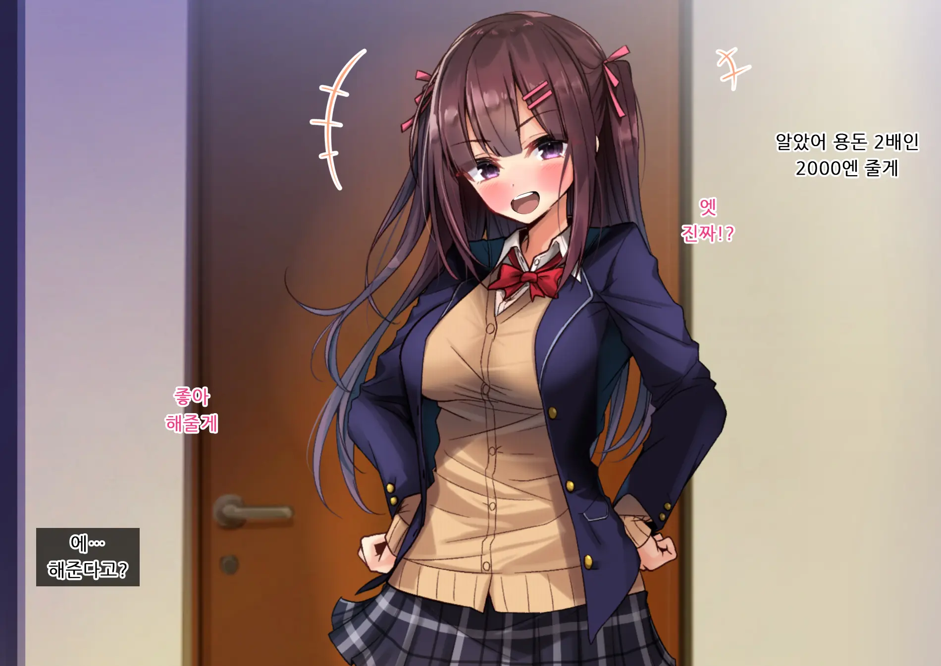 Okozukai O Nedaru Namaiki Meikko Ni Kyokon De Yarikaeshita Hanashi With Mei No Tomodachi | 용돈을 조르는 조카에게 거근으로 복수하는 이야기 With 조카 친구
